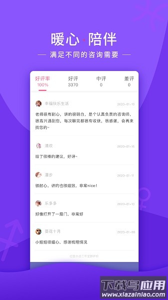 情感帮软件截图2