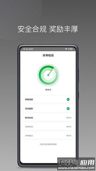 易通快车软件截图3