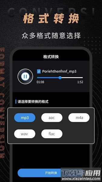 音频剪辑师app手机版截图2