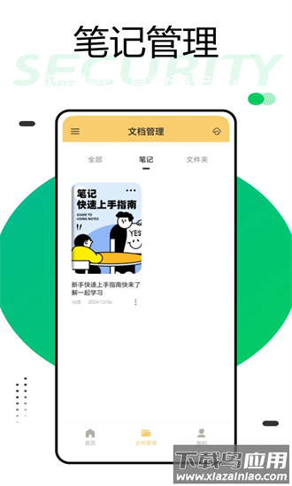 方便面文字编辑手机版最新版截图1