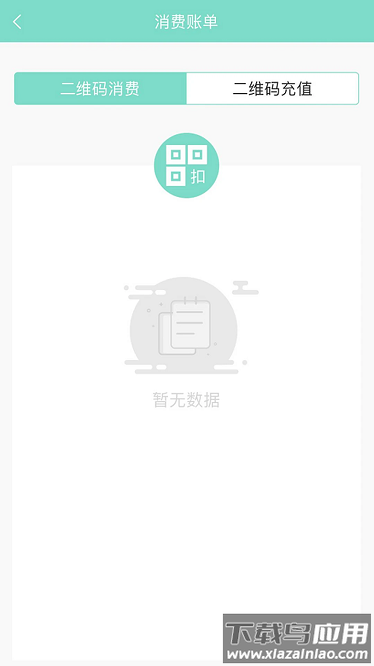 咸宁枫丹一卡通最新版截图2