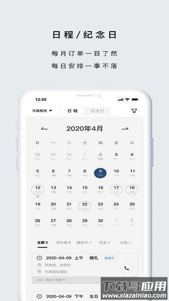 企喵手机端截图1