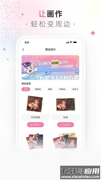 画包包最新版本截图4