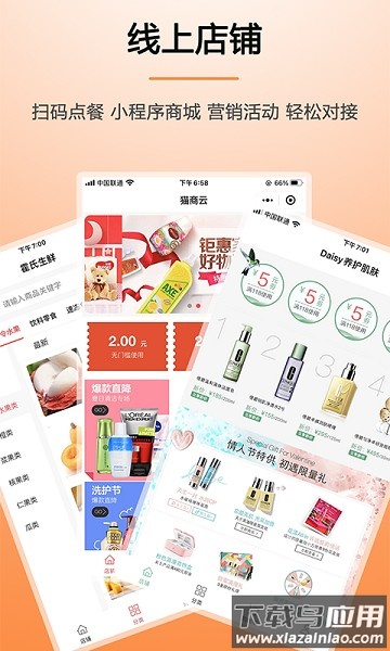 猫商云官方版截图3