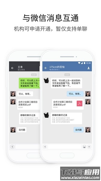 中油即时通信最新版2025最新版截图2