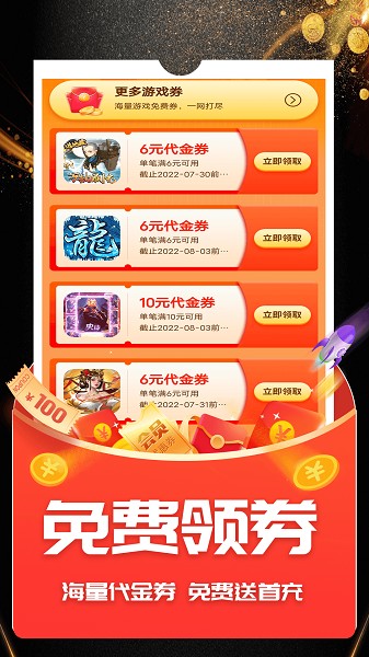 one游戏宝盒官方版最新版截图2