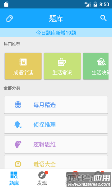 33IQ手机版截图3