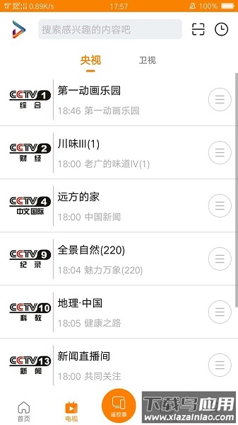 吉智视频手机版截图1
