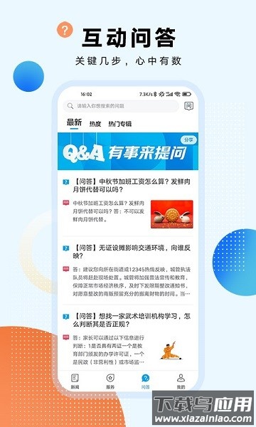 东方新闻手机版截图4