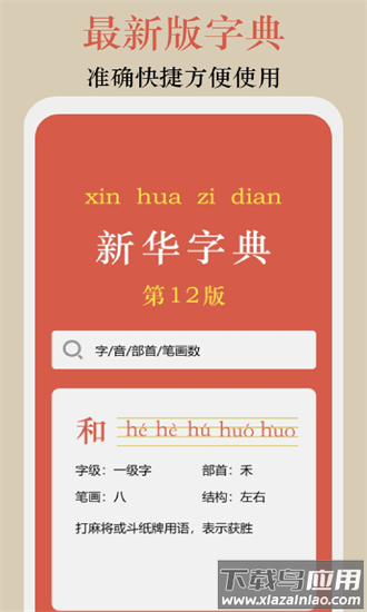 终身教育平台学习技巧手机版截图3