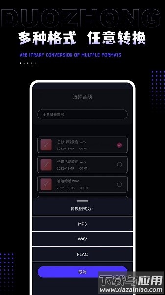 audiolabpro音频剪辑神器最新版截图1