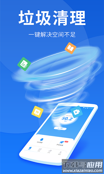 内存优化大师汉化版截图3