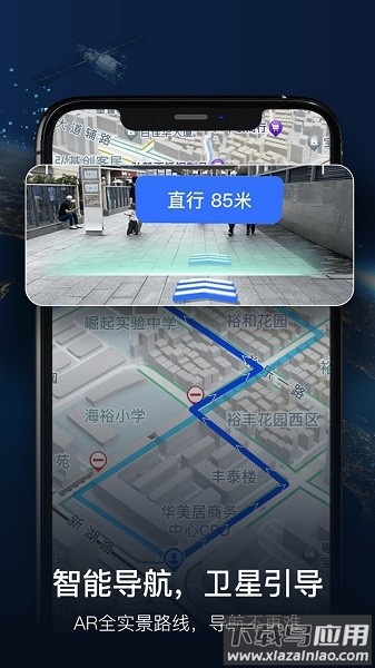 智能卫星导航手机版截图1