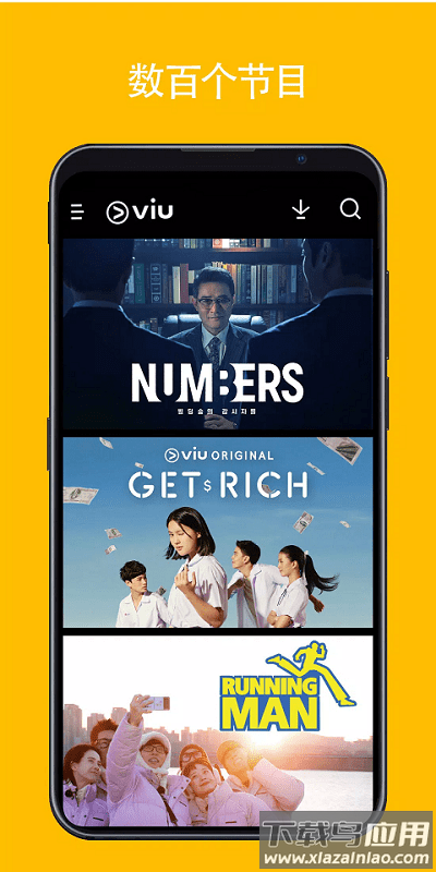 viu最新版本2024截图2