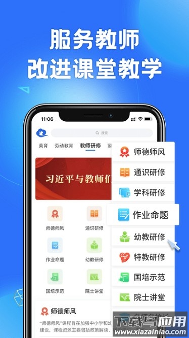 小学网课软件截图1