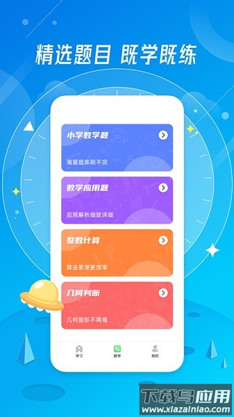 青年大学习最新版截图1