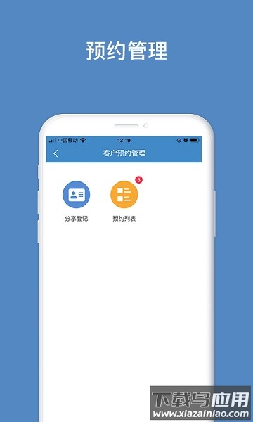 津湖校园安全平台app截图3