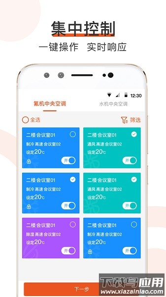 橙智云官方版最新版截图1