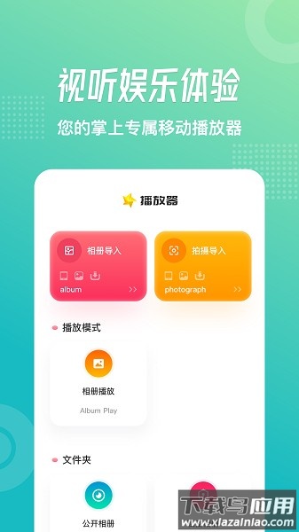 流星视频播放器官方版截图2