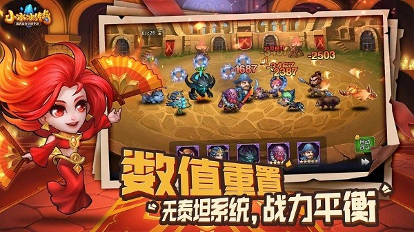 小冰冰传奇最新版本截图2