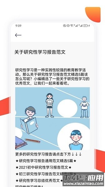 oeasy神器官方免费版截图2