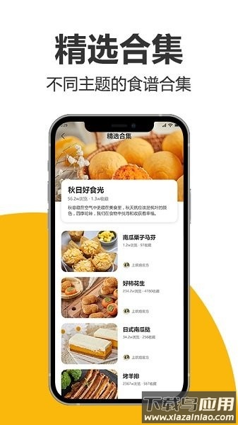 海氏烘焙软件截图4