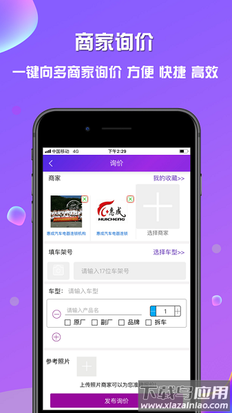 奇配网最新版截图1