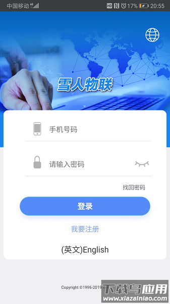 雪人物联最新版最新版截图2