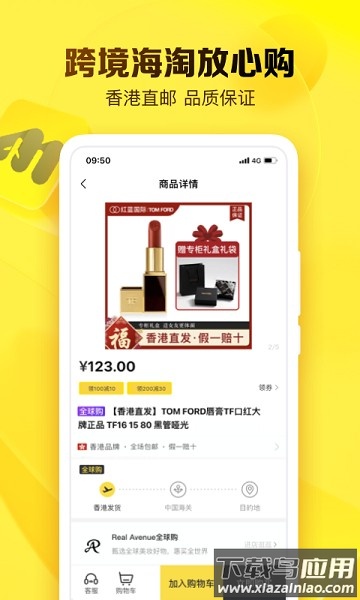 就享买商城截图4