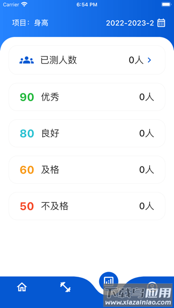 体测圈软件截图2