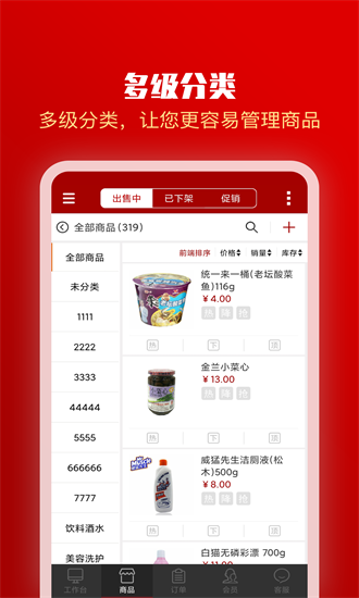 全球采购商户版app最新版截图2