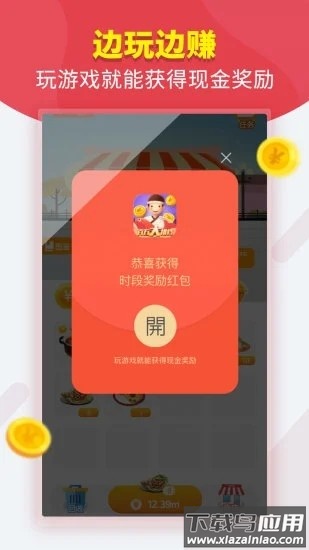 开心大排档领红包游戏截图2