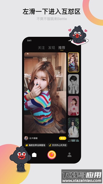 小咖秀app最新版截图1