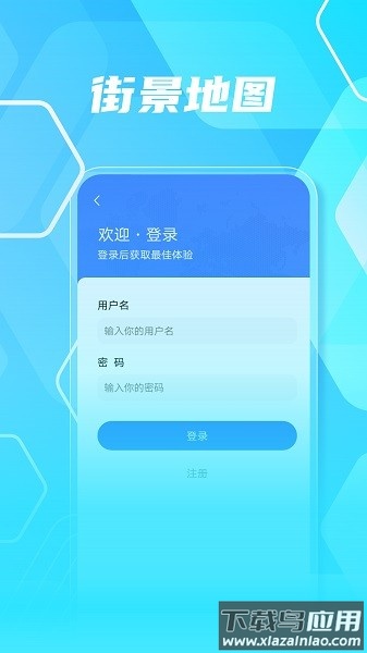 3d高清实景地图手机版截图2