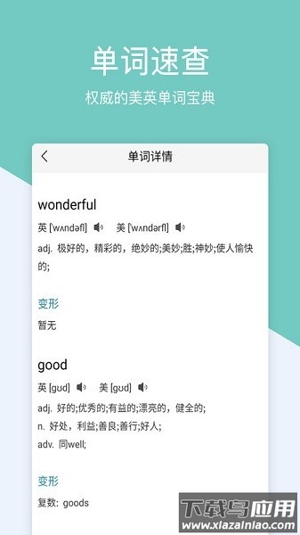 作业搜题软件最新版截图2