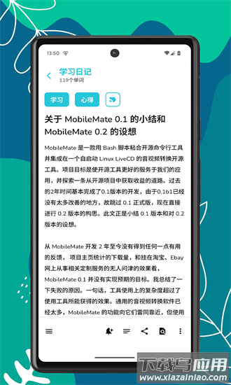 笔记家app截图2