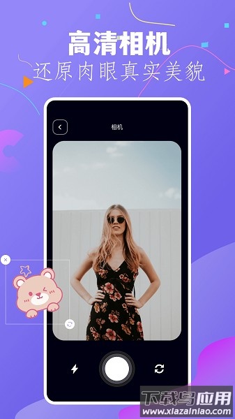 幻颜秀秀软件截图3