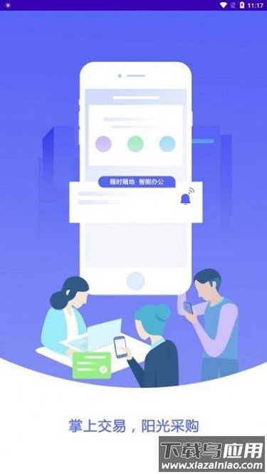 石化招采最新版截图3