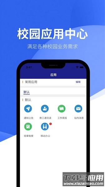 智慧潍苑融合门户平台截图1