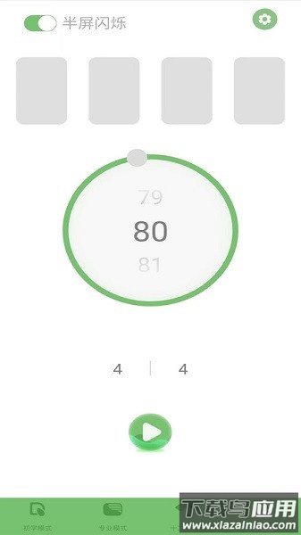 智能吉他调音器软件最新版截图1