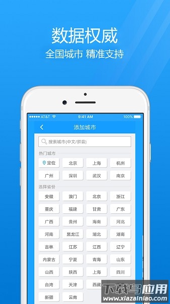7日天气预报手机版最新版截图3