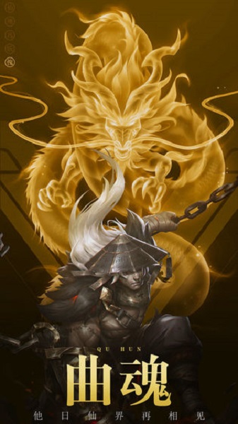 凡人修仙之渡劫游戏最新版截图2