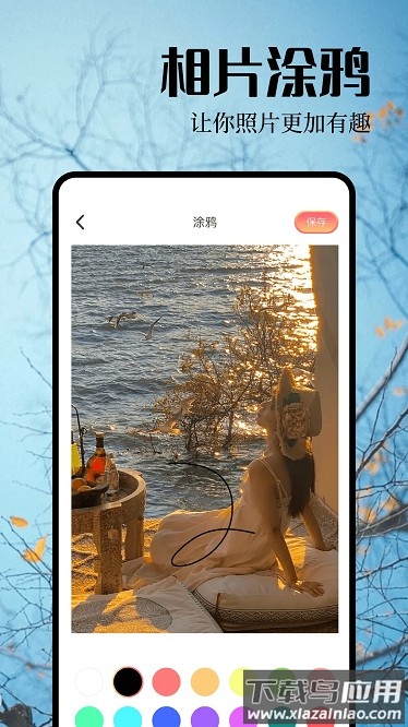 我的相机最新版截图3