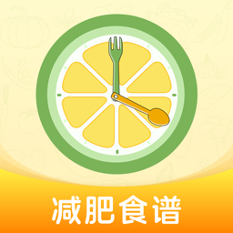 热量减肥食谱app下载安装-热量减肥食谱安卓版官方下载 v1.0.0