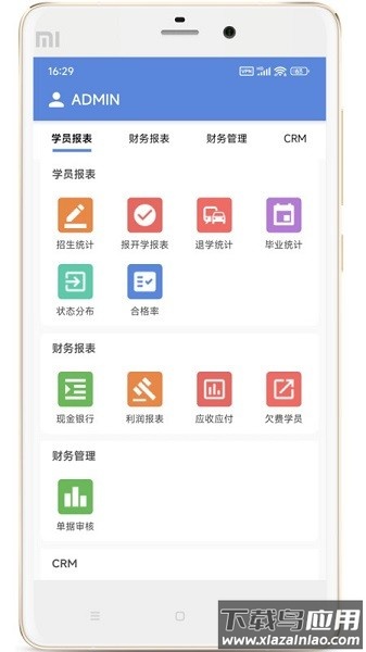 驾考全面通智慧驾校版最新版截图1