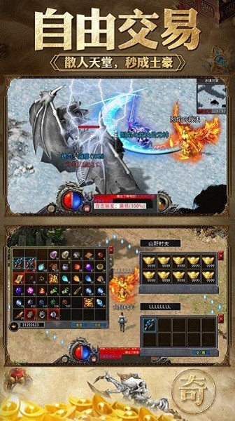 打金传奇王者霸业游戏最新版截图2