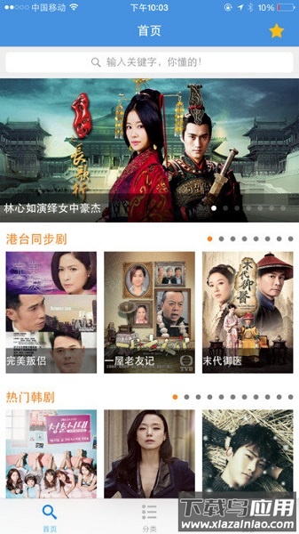 牛牛影视app最新版截图1