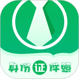 证件照自拍馆官方版