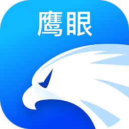 鹰眼助手最新版