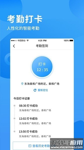 i南威最新版截图3